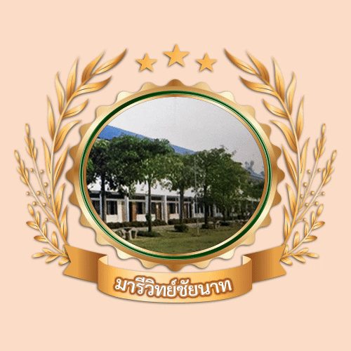 มารีวิทย์ชัยนาท